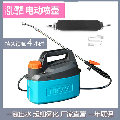 泓霏电动消毒专用喷雾器农药喷壶4L电动喷壶雾状打药农用小型喷水 - 封面