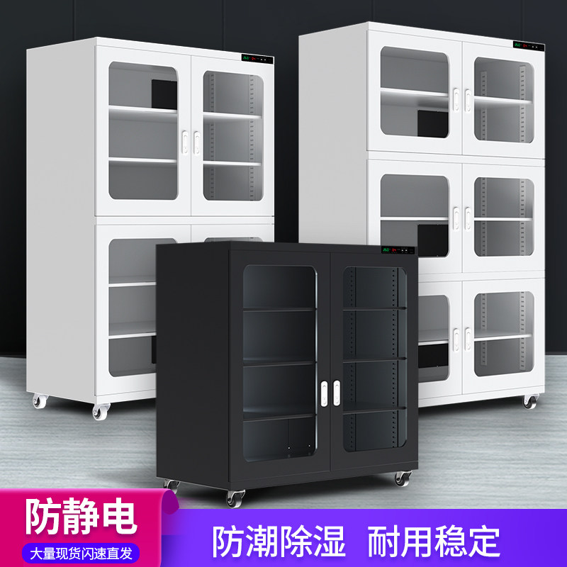 工业电子防潮柜工厂防静电防氧化氮气柜防潮箱 芯片半导体干燥箱