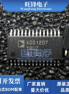 全新原装正品 ADG1207YRUZ ADG1207YRU ADG1207 TSSOP 回收芯片IC