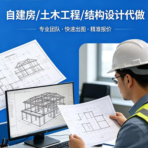 广厦钢结构代画工程图纸计算出图