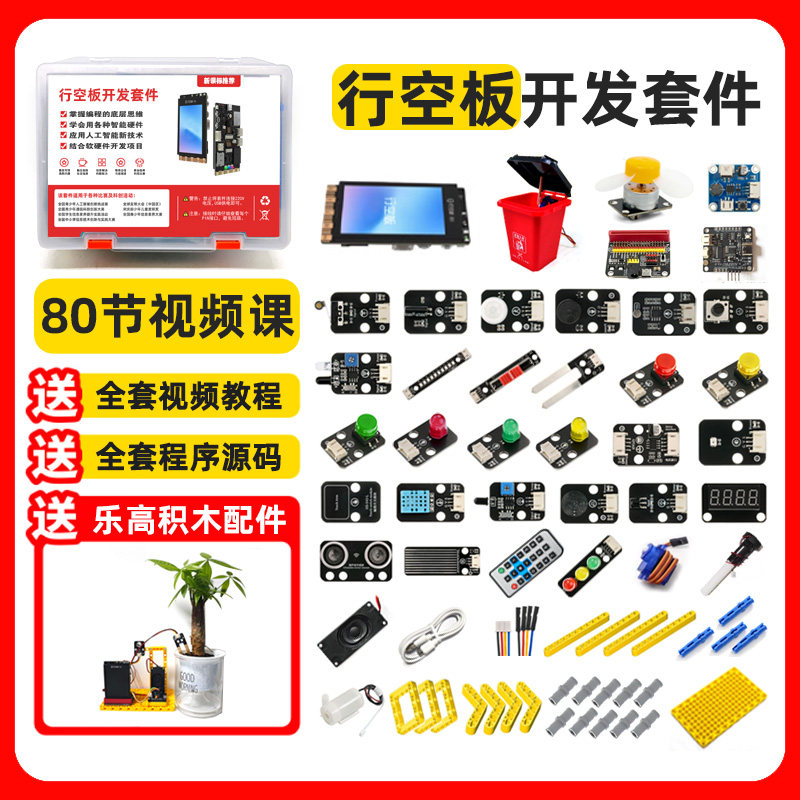 中小学推荐人工智能实验套件！图片