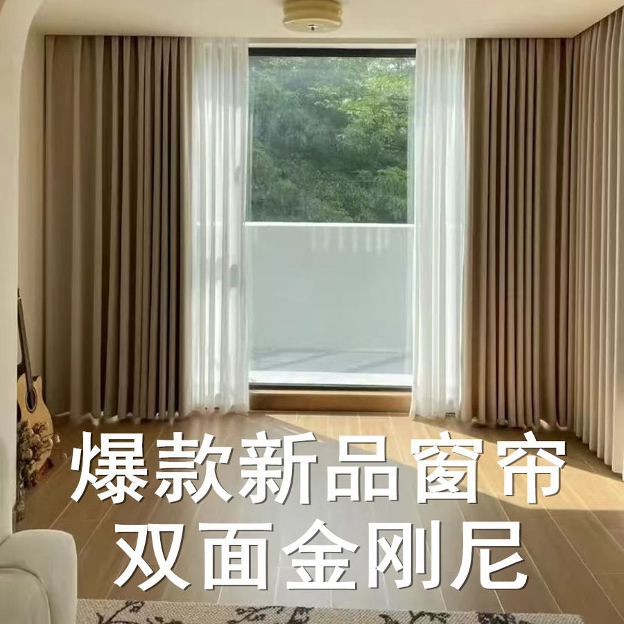 办公室遮光双面窗帘沈阳定做隔帘直播间背景布帘租房卧室学校宿舍