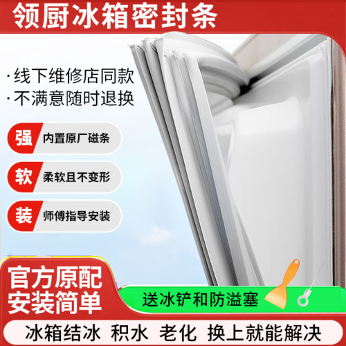 冰箱密封条加厚强磁防水通用