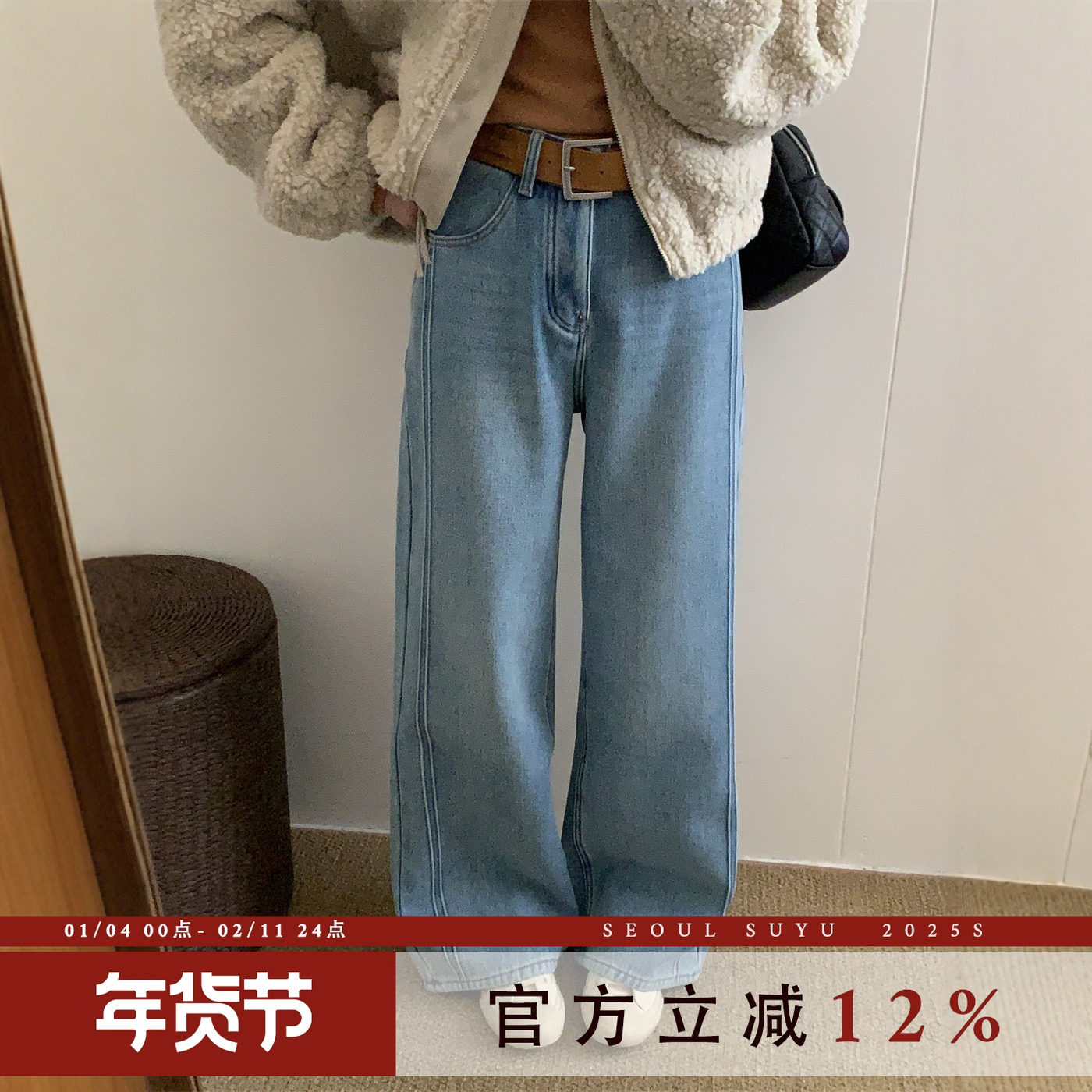 复古百搭腰带加绒直筒牛仔裤女2025冬季新款高腰显瘦拖地阔腿长裤,女装/女士精品,牛仔裤,淘宝优惠券,粉丝福利购,淘宝优惠卷