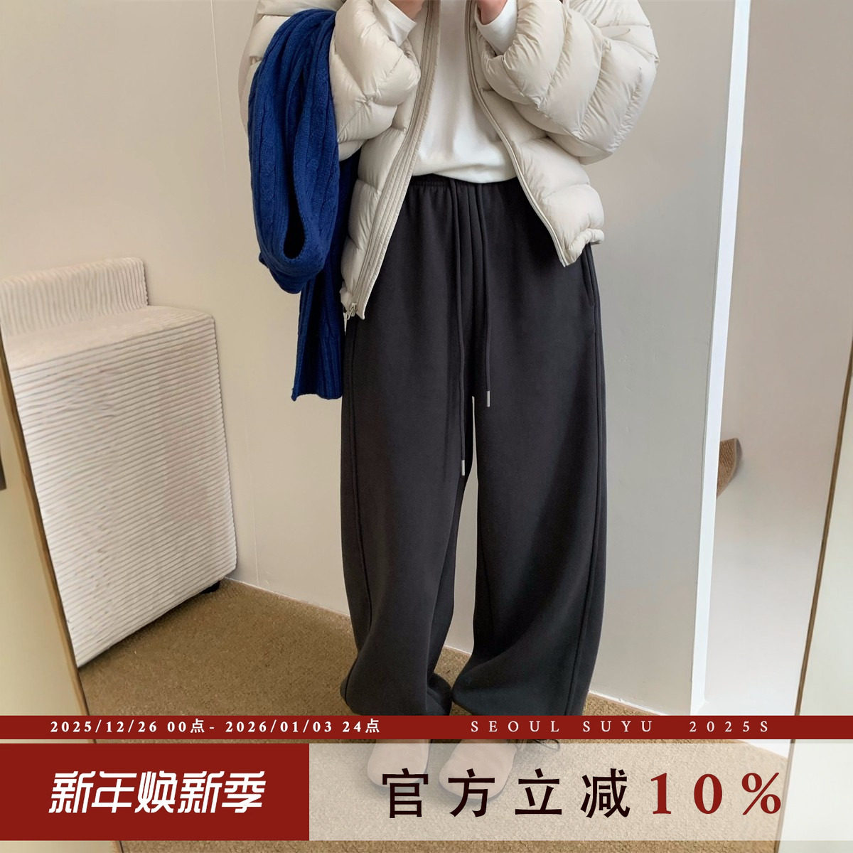 韩版休闲百搭加绒加厚直筒卫裤女2025秋冬新款抽绳松紧腰阔腿长裤