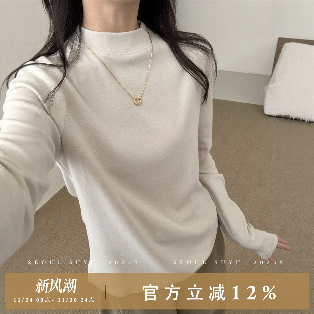 气质简约纯色半高领加绒打底衫女