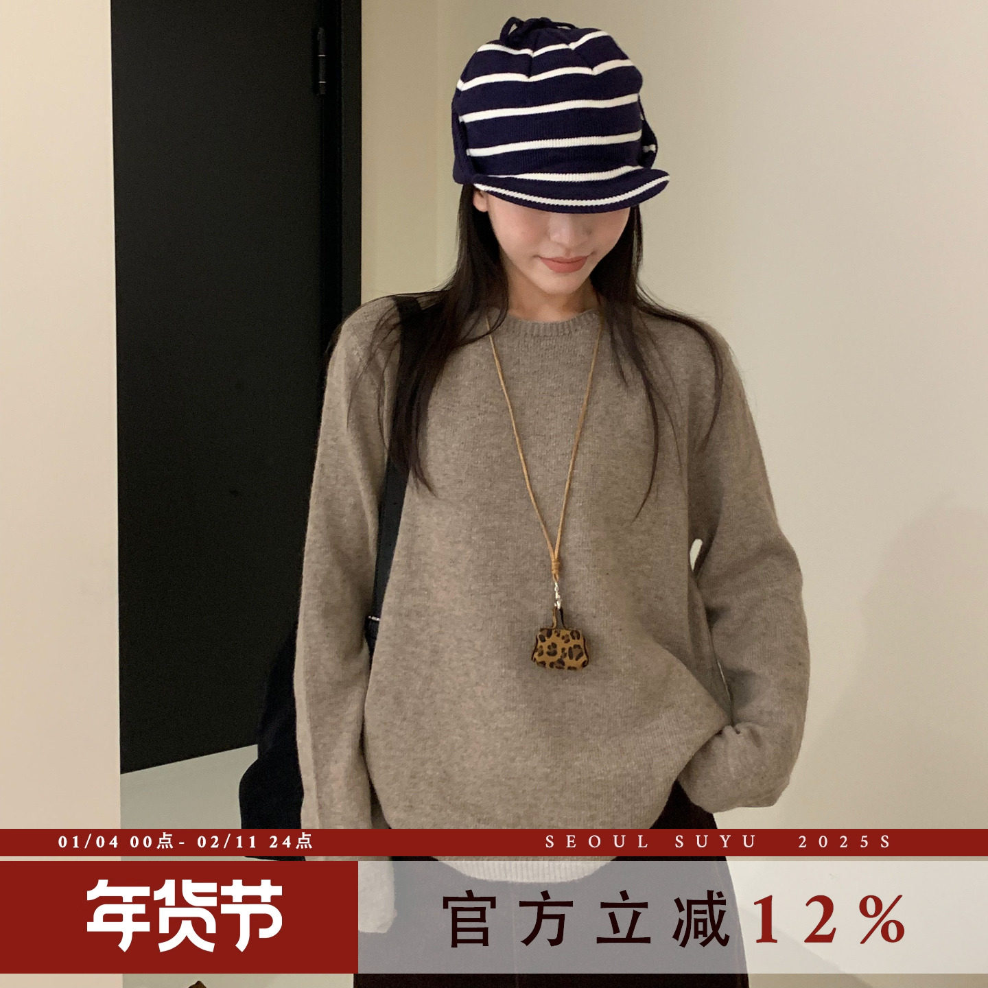 时尚简约纯色浣熊绒长袖针织衫女2025秋新款百搭套头毛衣圆领上衣