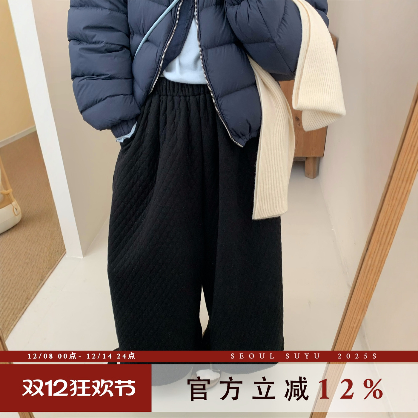 韩版设计感菱格夹棉阔腿裤女