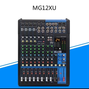 MG10XU MG12XU MG16XU 专业16路12路舞台演出调音台