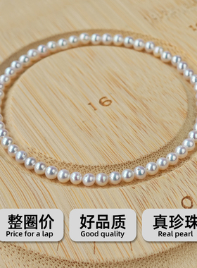 天然淡水真珍珠项链手链带孔baby小米珠半成品原材料手工手链diy