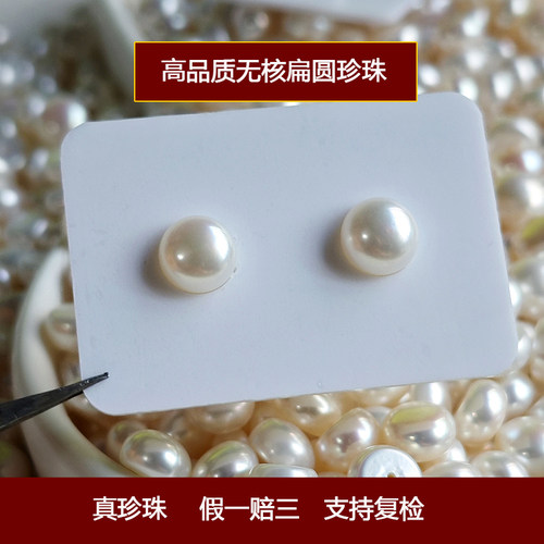 淡水扁圆馒头珍珠无核真珍珠