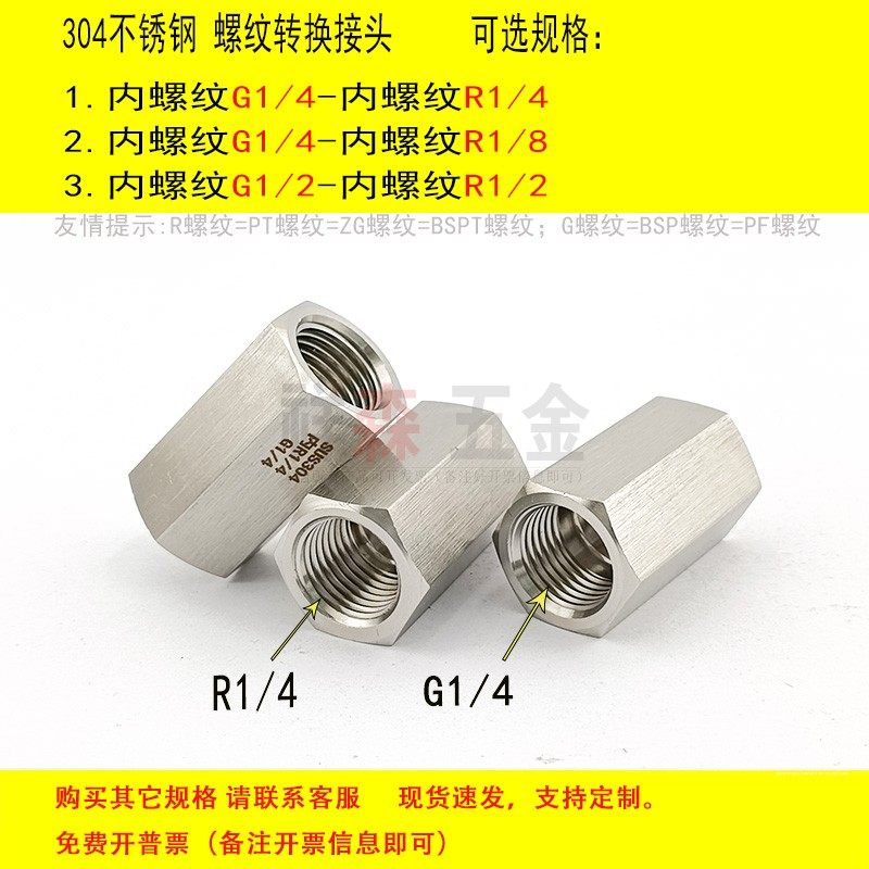 双内丝G1/4-R1/4螺纹转换接头