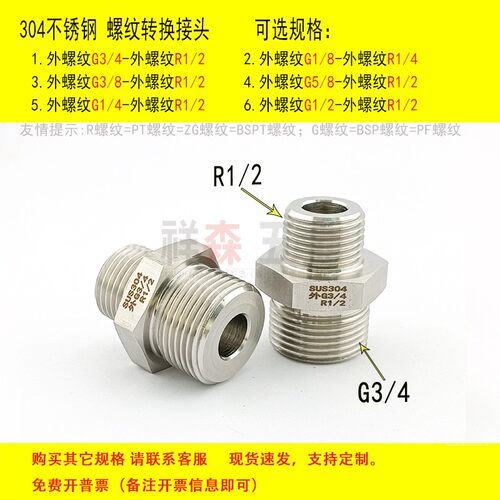 双外丝G3/4-R1/2螺纹转换接头