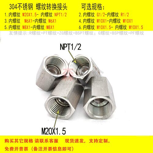 双内丝转接头M20X1.5转NPT1/2