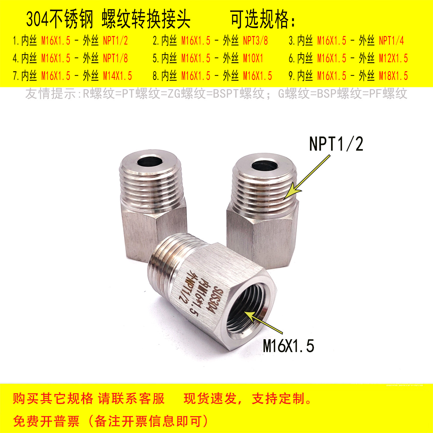 内M16X1.5转NPT1/2螺纹转接头