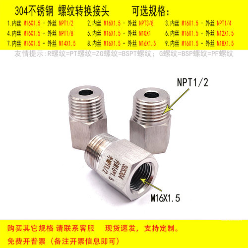 内M16X1.5转NPT1/2螺纹转接头