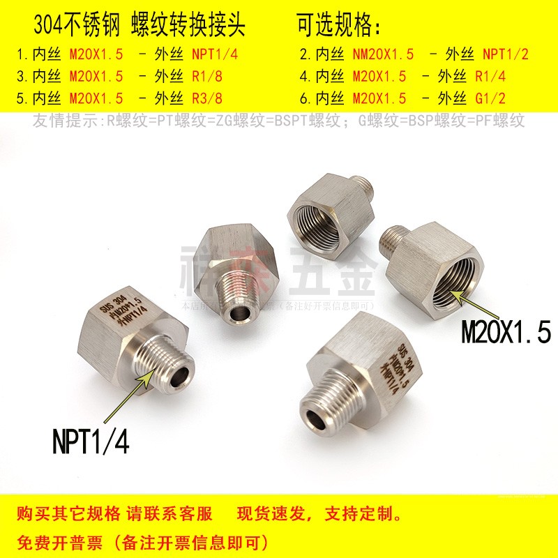 内M20*1.5-外NPT1/4变径转换接头