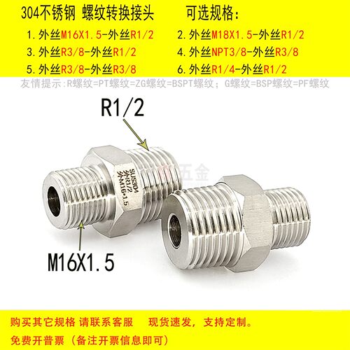 双外丝M16X1.5-R1/2螺纹转接头