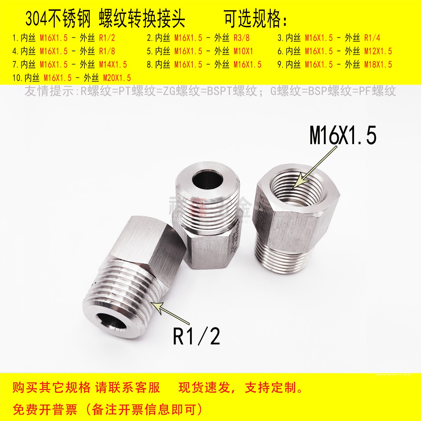 内M16X1.5-外R1/2螺纹转换接头
