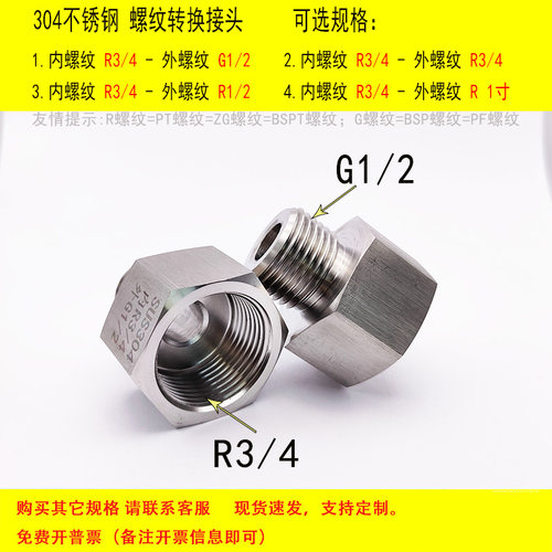 内丝ZG3/4-外丝G1/2螺纹转接头