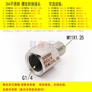 BSP 外丝M11X1.25不锈钢螺纹转换接头 4转 变径 内丝2分