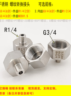 内丝BSP 6分 G3/4-外丝ZG PT R1/4不锈钢螺纹转换接头 变径 直接