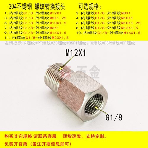 内G1/8-外M12*1螺纹转换接头