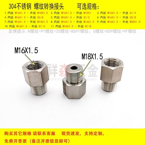 内M16X1.5-外M18X1.5螺纹转接头