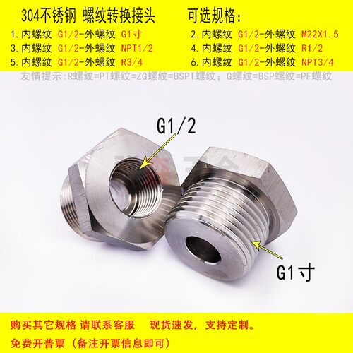 内G1/2转外G1寸不锈钢转接头补芯