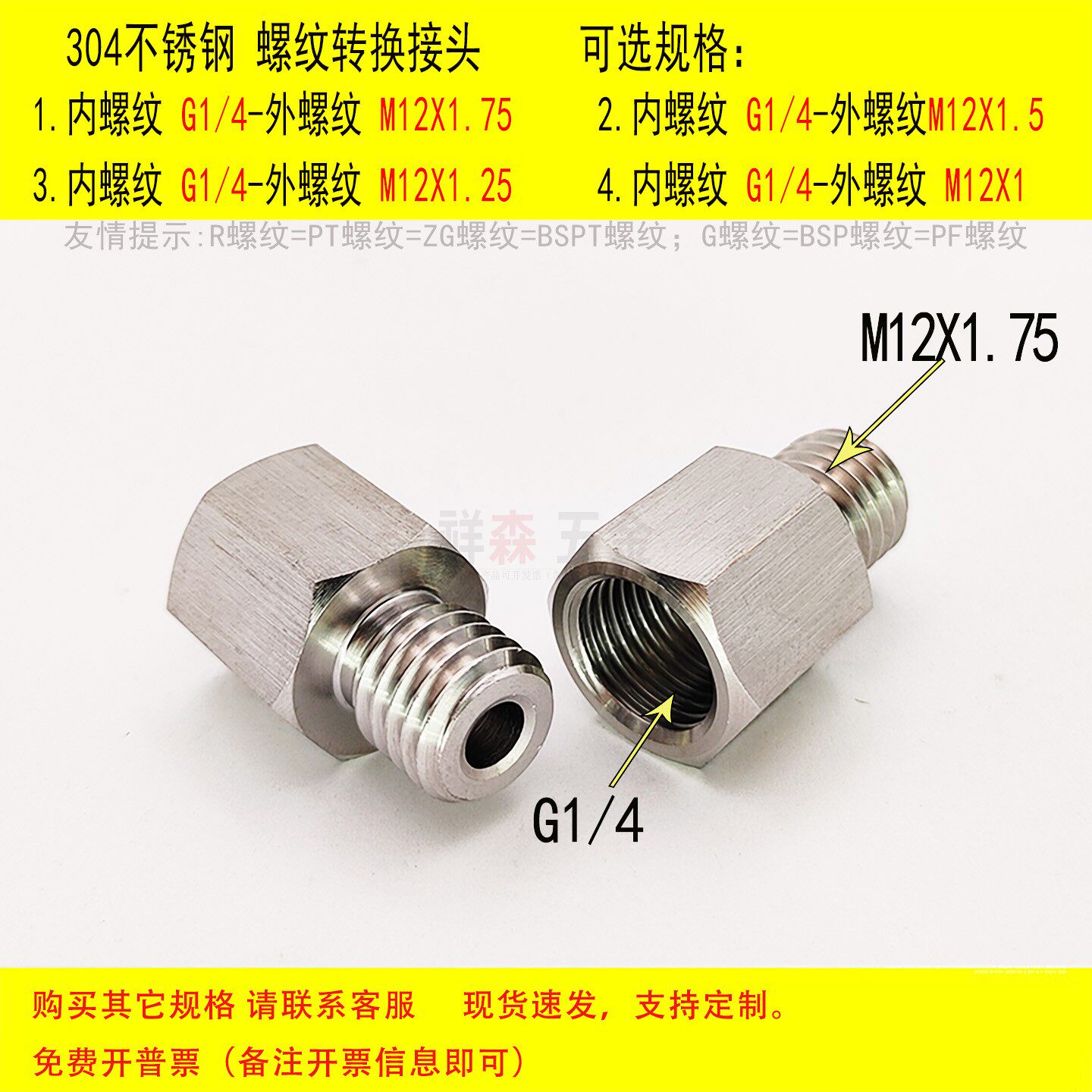 内G1/4-外M12X1.75螺纹转换接头