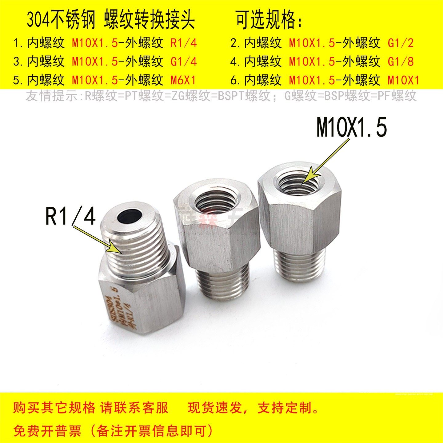 内M10X1.5-外R1/4螺纹转换接头