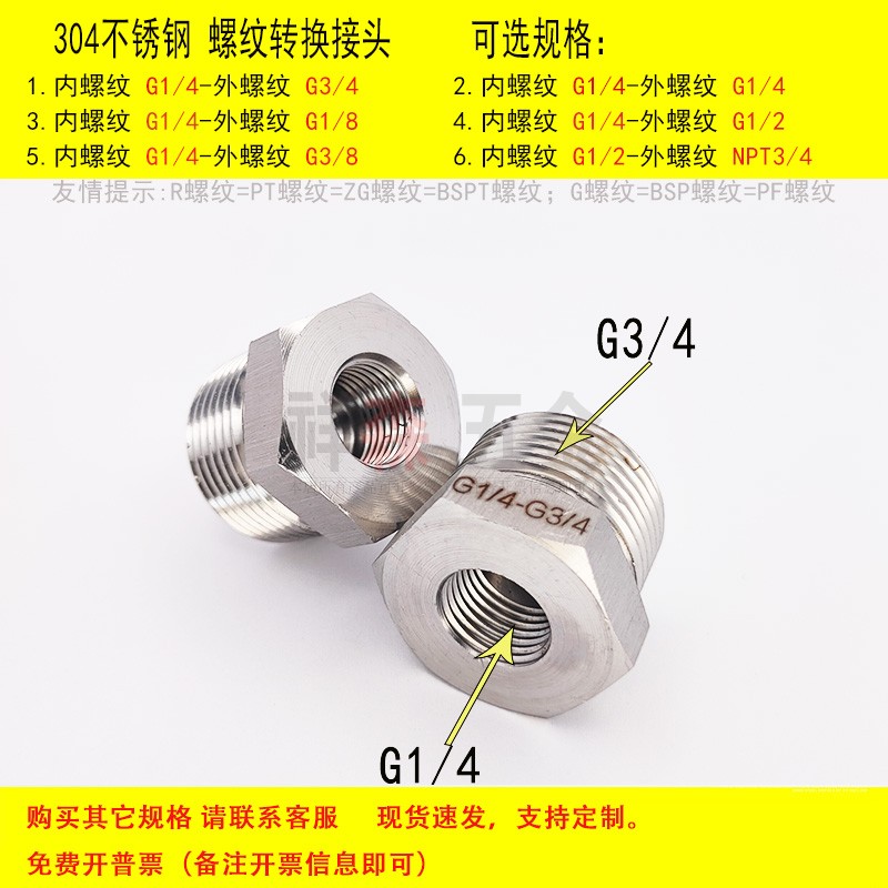 内丝G1/4-外丝G3/4螺纹转换接头