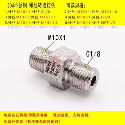 外M10*1-外G1/8螺纹转接头