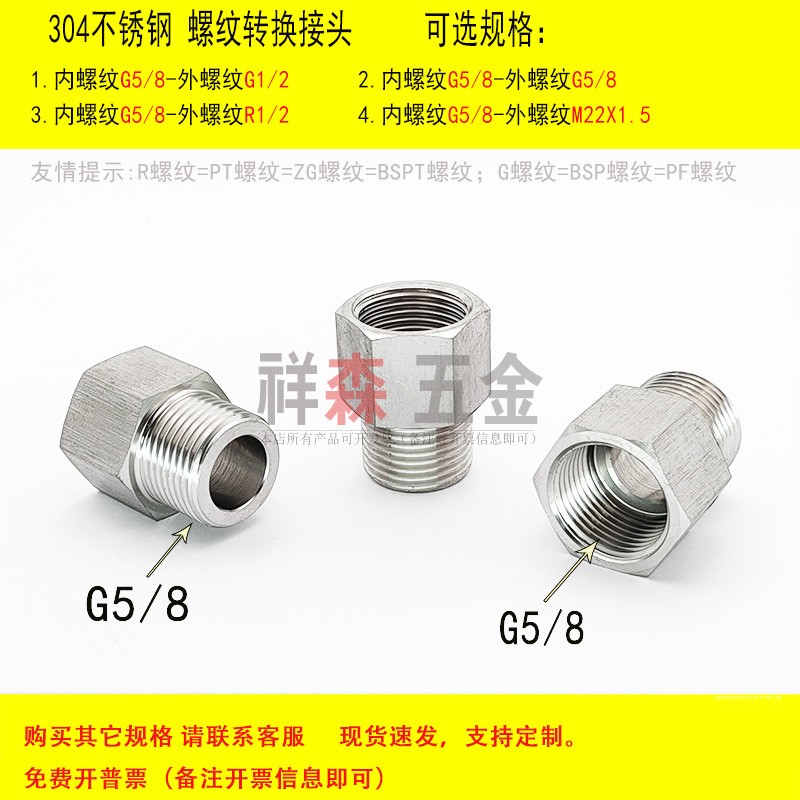 内丝G5/8-外丝G5/8螺纹转接头