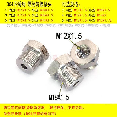 内M12X1.5-外M18X1.5螺纹转接头