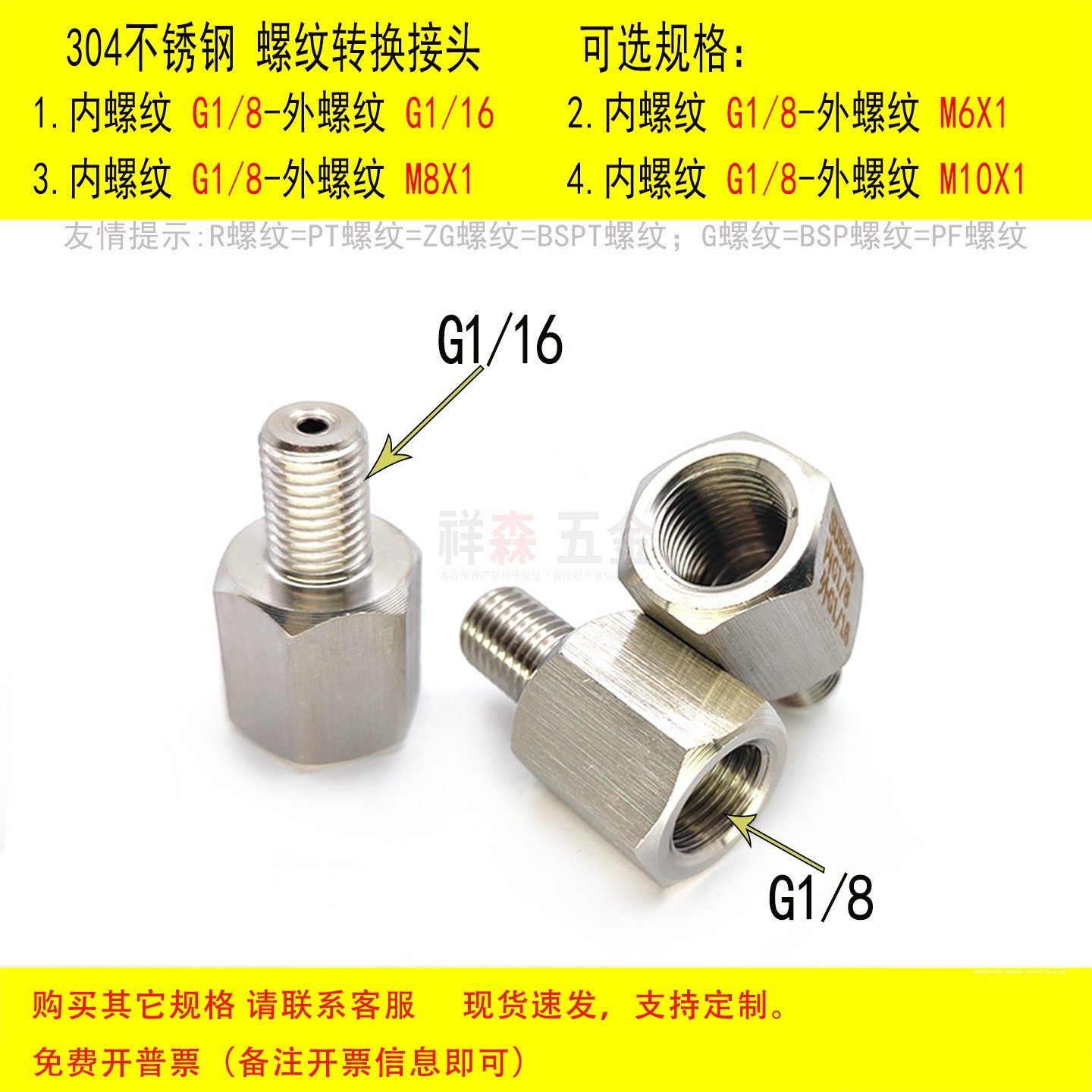 内G1/81分-外G1/16螺纹转换接头