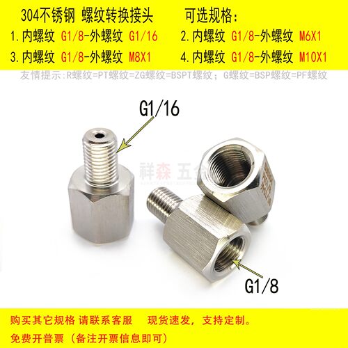 内G1/81分-外G1/16螺纹转换接头