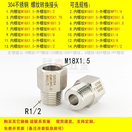 内M18X1.5-外R1/2变径螺纹转接头