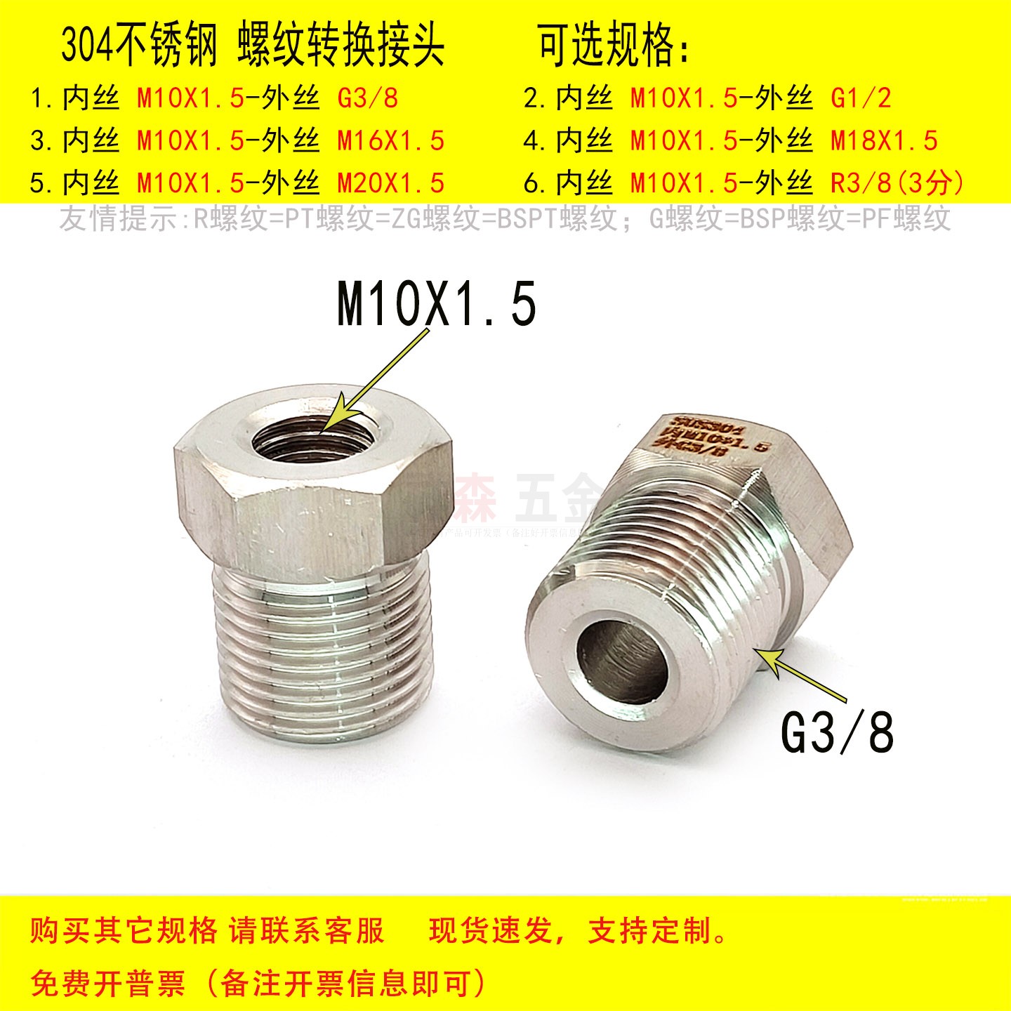螺纹转换接头内M10X1.5-外G3/8