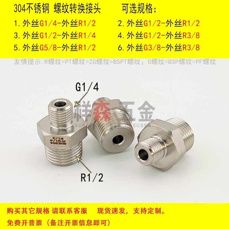 螺纹转换接头双外丝G1/4-R1/2