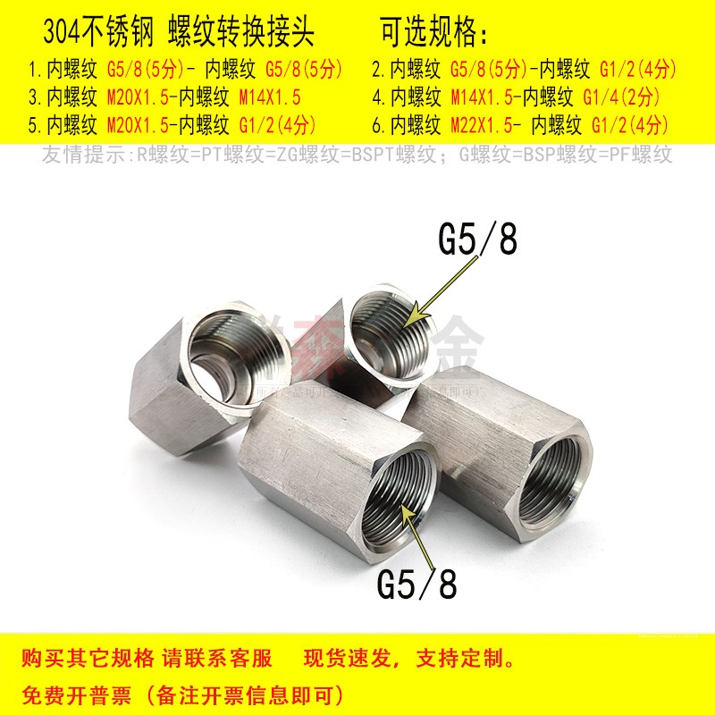内丝G5/8-内丝G5/8螺纹转换接头