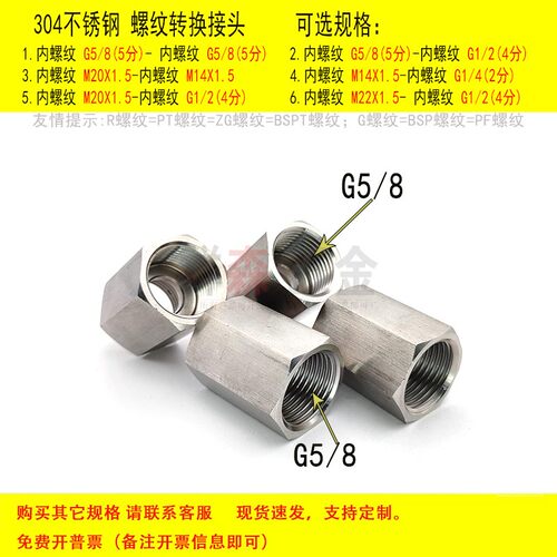 内丝G5/8-内丝G5/8螺纹转换接头