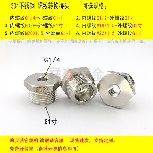 内丝G1/4-外丝G1寸螺纹转换接头