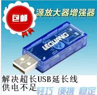 Prolongateur USB - Ref 436361 Image 3