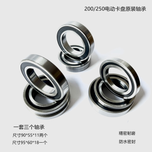 200250三爪四爪电动卡盘配件防水密封轴承