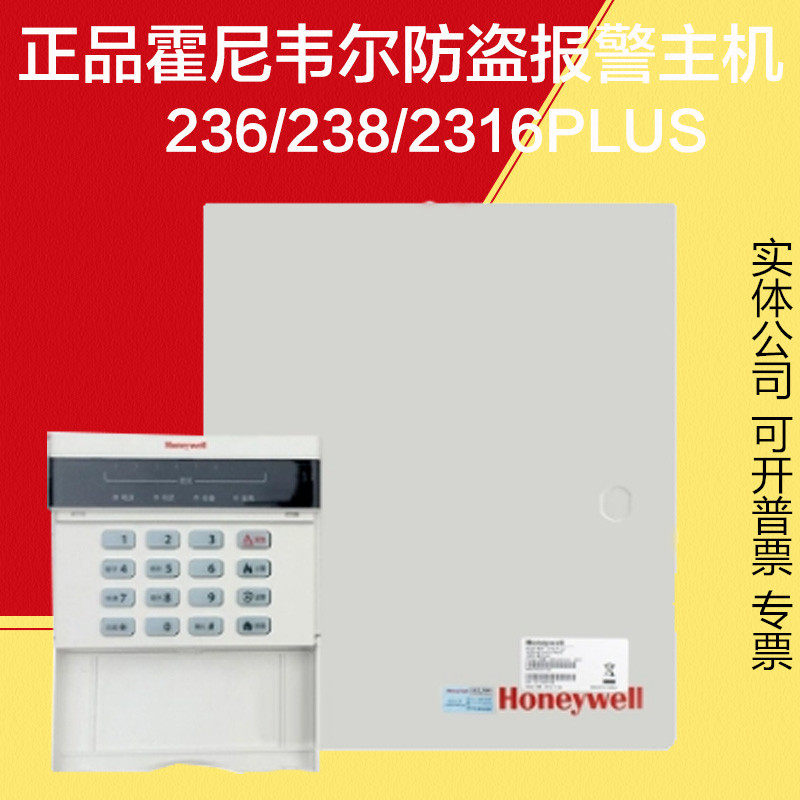 正品Honeywell霍尼韦尔236 238 2316 SUPER报警主机配LEDP键盘