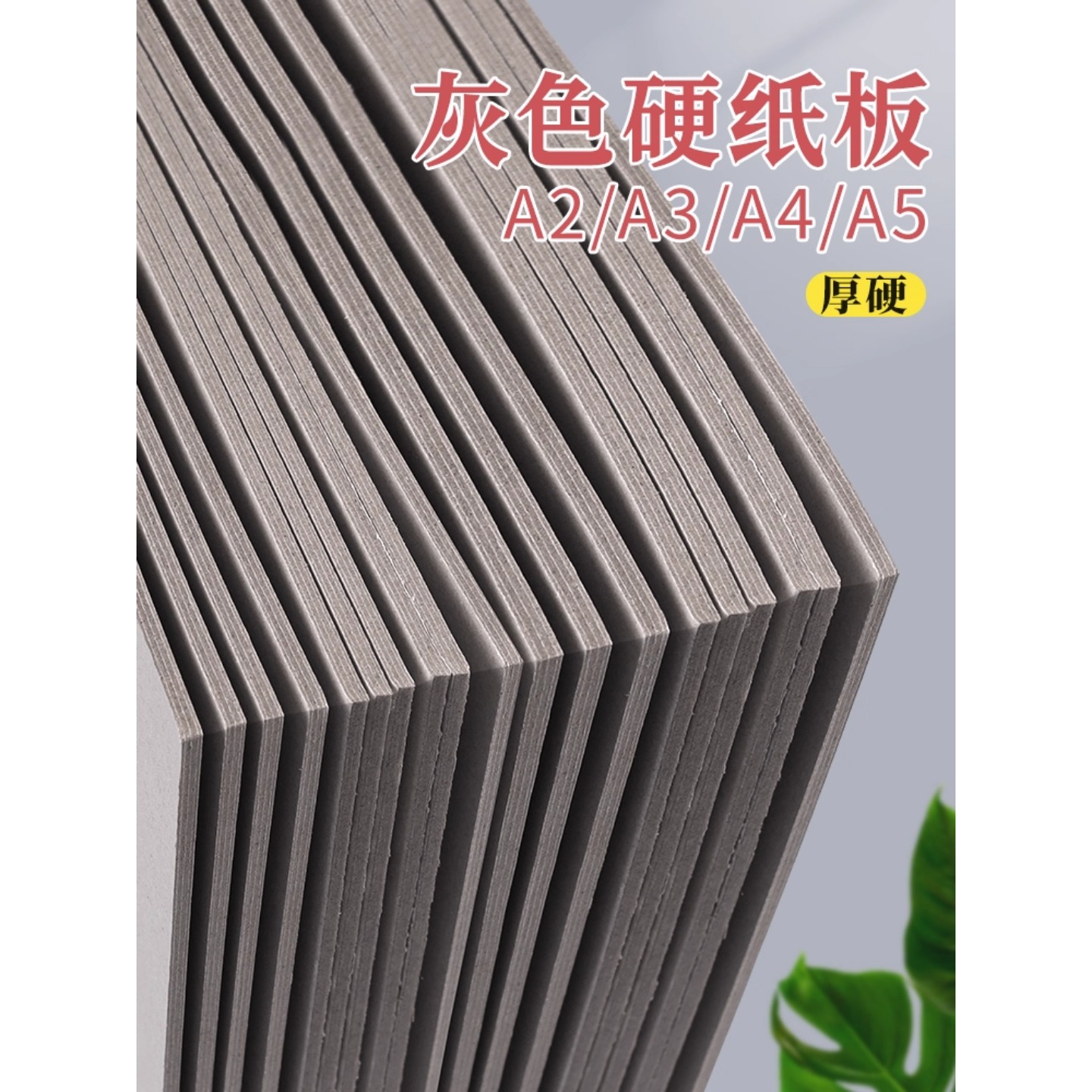 A4A2A3A5灰纸板儿童DIY手工模型