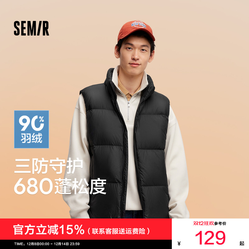 森马简约纯色外套三防羽绒马甲男