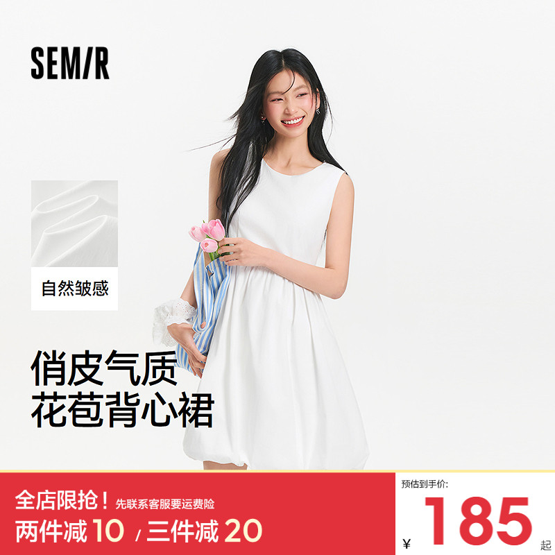 森马白月光质感花苞背心连衣裙女