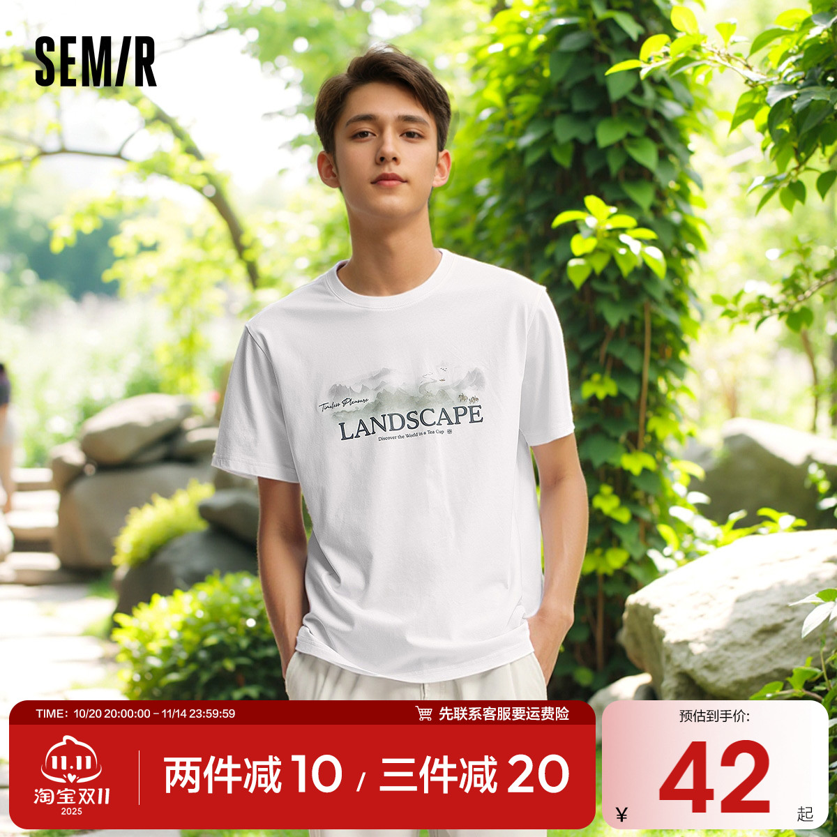 森马短袖T恤男水墨国风印花上衣凉感抑菌夏季时尚潮流针织套头衫